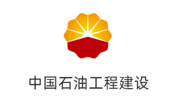 中國石油工程建設(shè)